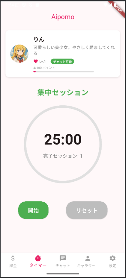 Pomodoro Timer
